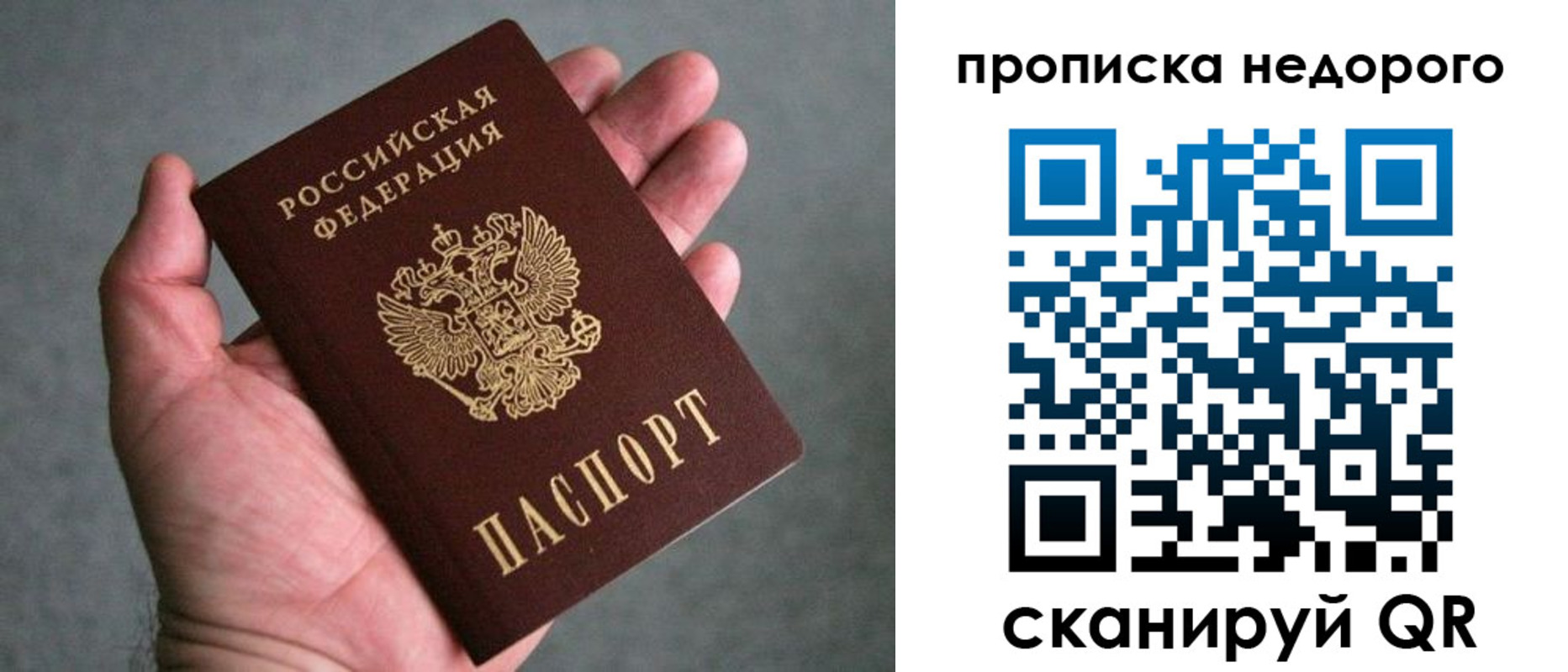 прописка поиск в Алапаевске